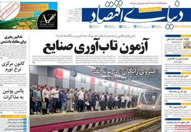 بازار در چنبره گرانی/ کیوسک امروز دوشنبه 21 اردیبهشت