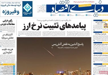 بحرانی به نام پلاستیک/ کیوسک امروز سه‌شنبه 19 خرداد