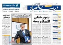 آشفتگی قیمت‌ها در بازار رها/ کیوسک امروز یکشنبه 4 آبان