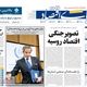 آشفتگی قیمت‌ها در بازار رها/ کیوسک امروز یکشنبه 4 آبان