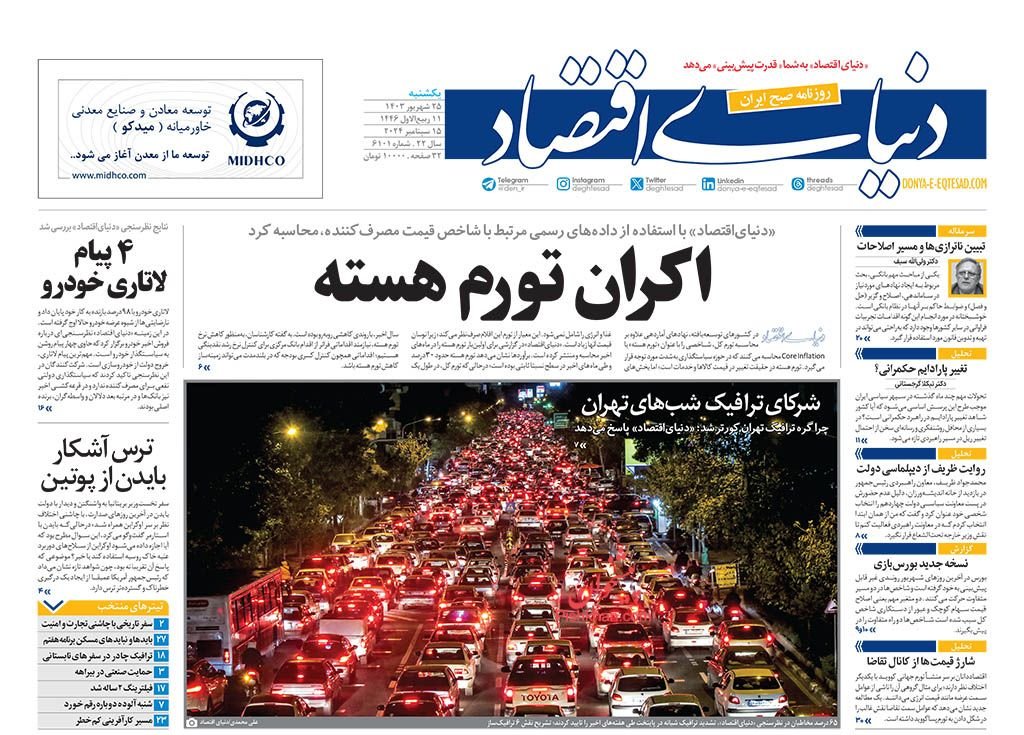 سیگنال همتی به بازار ارز/ کیوسک 25 شهریور