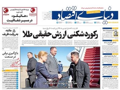 سفره خانوار منهای گوشت/ کیوسک امروز شنبه 26 مهر