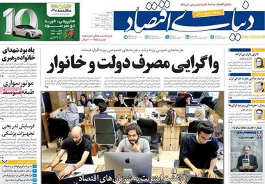 کوچ پول به بورس/ کیوسک امروز شنبه 9 خرداد