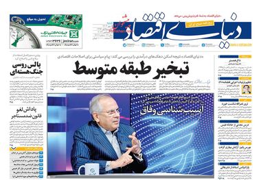 دلار آمریکایی، سلاحی علیه رقبا!/ کیوسک 7 مهر