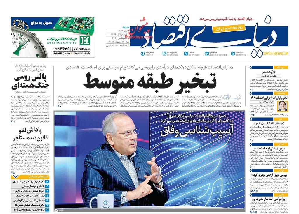 دلار آمریکایی، سلاحی علیه رقبا!/ کیوسک 7 مهر