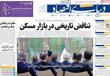 پشت‌پرده نوسان بازار طلا و دلار/کیوسک امروز دوشنبه 2 شهریور
