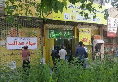 امکان اعتراض برای جاماندگان سهام عدالت