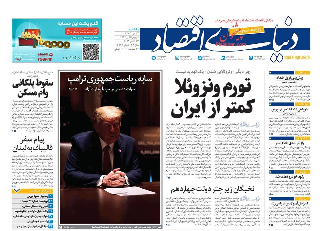 از دلبری سکه تا سکته ناقص بیتکوین/ کیوسک 22 مهر