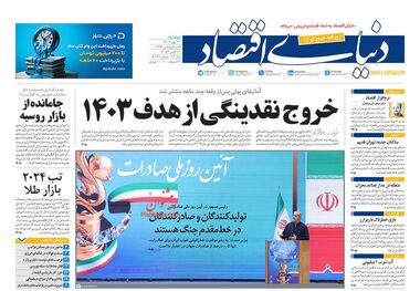 یکه‌تازی طلا در بازارها/ کیوسک 30 مهر