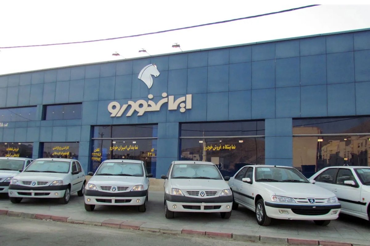 قیمت محصولات ایرانخودرو امروز یکشنبه 19 مرداد/ کاهش چشمگیر قیمت دو مدل پرطرفدار
