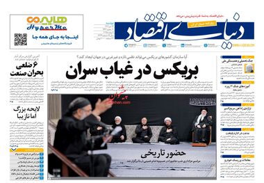 واگذاری خودروسازان در بن‌بست/ روزنامه امروز دوشنبه 16 تیر