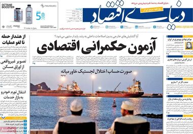 محاصره ریال/ کیوسک امروز دوشنبه 12 مرداد