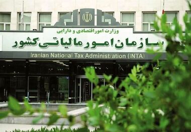 این اماکن دیگر مالیات نمی‌دهند