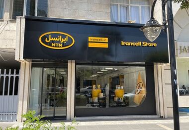 هدیه نوروزی ایرانسل؛ قرعه‌کشی روزانه 14 گیگ اینترنت رایگان