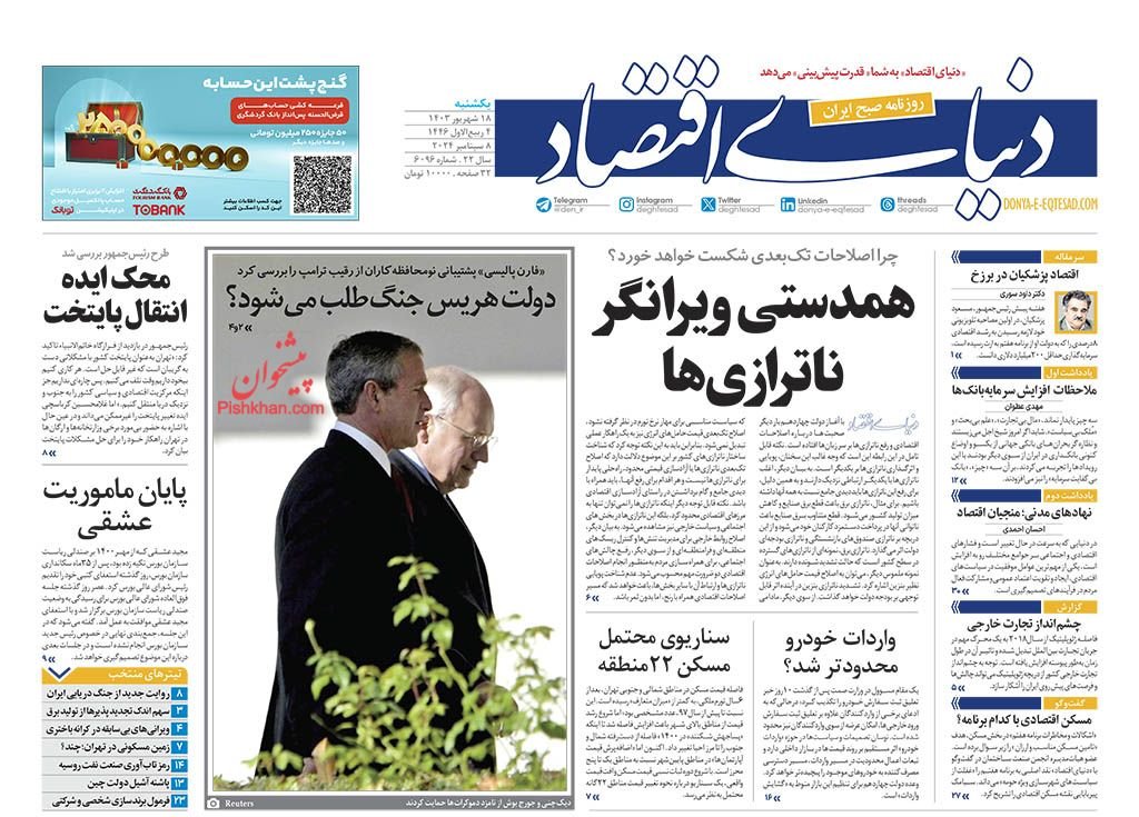 معاملات بی‌جان بازار مسکن/ کیوسک 18 شهریور