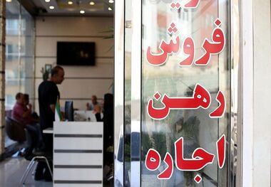 جهش 540 درصدی اجاره‌خانه در یک دهه