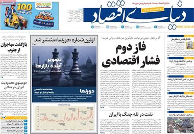 معمای بازار ارز/ کیوسک امروز شنبه 28 شهریور