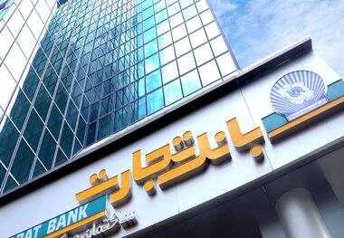 افزایش سرمایه 11 درصدی بانک تجارت در نیم ساعت پایانی