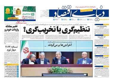 سبقت هزینه‌ها از دستمزد/ کیوسک 10 شهریور