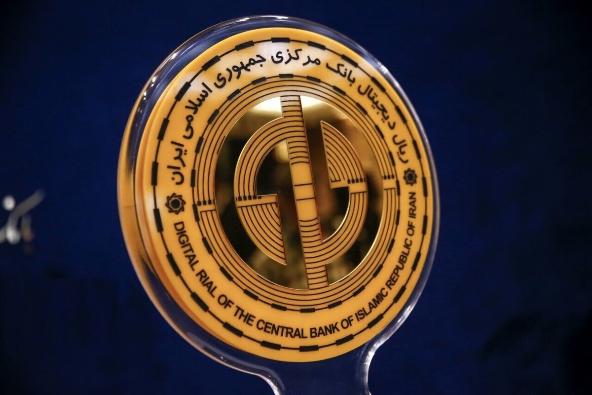 توضیحات بانک مرکزی درباره پول جدید ایران / رمز ارز ایرانی چیست؟