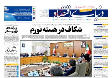 جنجال آموزش لاکچری/ کیوسک 12 مهر