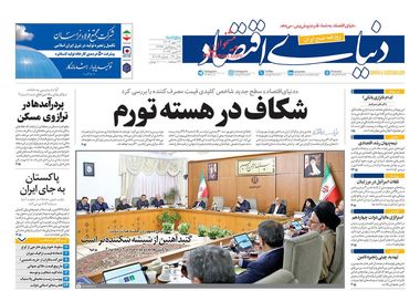 جنجال آموزش لاکچری/ کیوسک 12 مهر