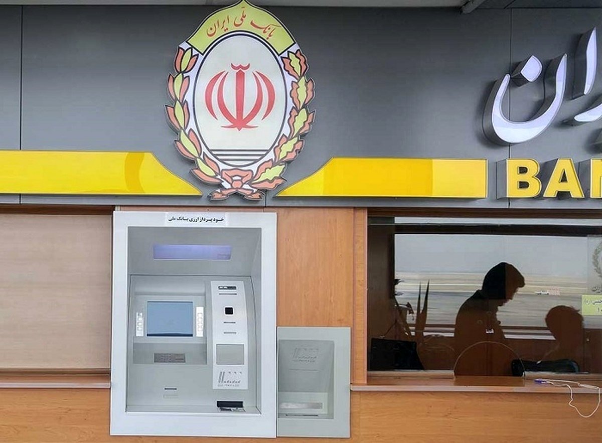 جنجال ترمینال سلام؛ بانک ملی وادار به عذرخواهی شد