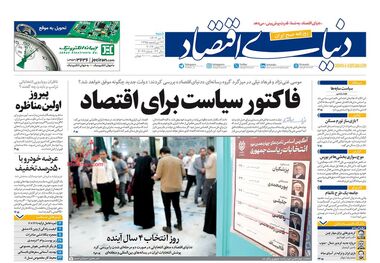 عرضه خودرو با 50 درصد تخفیف/ کیوسک 9 تیر