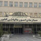 درآمد 800 هزار میلیارد تومانی دولت در پنج‌ ماه نخست