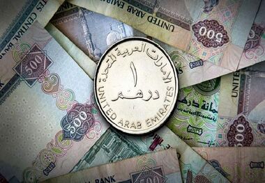  قیمت درهم امروز 3 خرداد 1403
