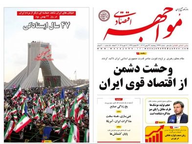 زلزله در بازار مسکن/ کیوسک امروز پنجشنبه 23 بهمن