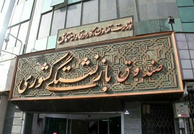 خبر مهم درمورد هزینه‌های درمانی بازنشستگان صندوق بازنشستگی