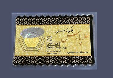 قیمت سکه پارسیان امروز پنجشنبه 30 اسفند/ پارسیان 300 سوت چند؟