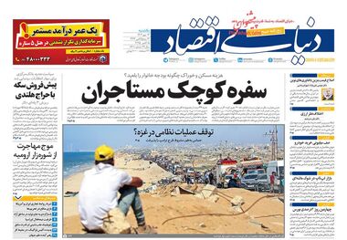 حباب طلایی/ کیوسک امروز یکشنبه 13 مهر