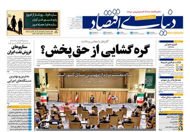 بوی کباب می‌آید اما نه از سفره‌ها!/ کیوسک امروز دوشنبه 17 شهریور