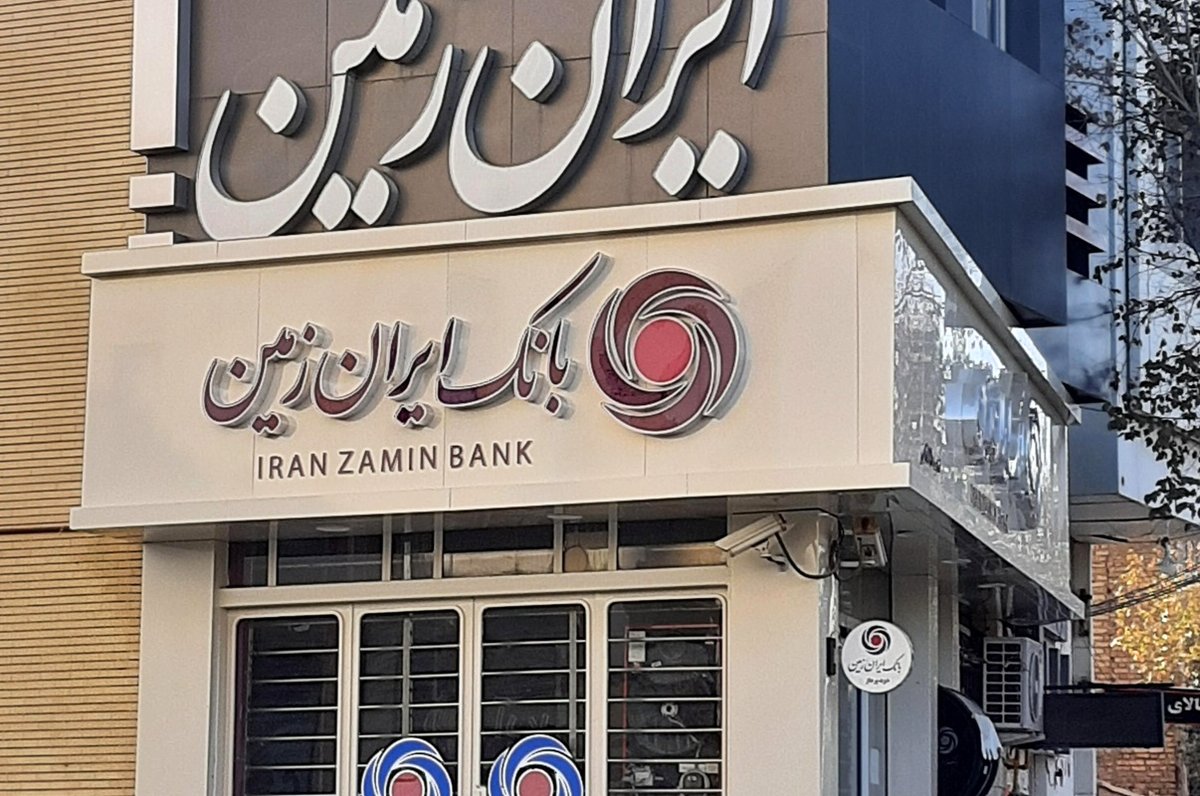 ساعت کاری بانکها در نوروز مشخص شد