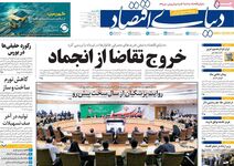 سهم صفر ایران از نفت خزر/کیوسک امروز یکشنبه 18 مرداد