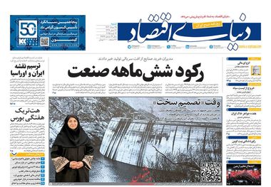 دلار در مسیر افول؟/کیوسک امروز شنبه 25 مرداد