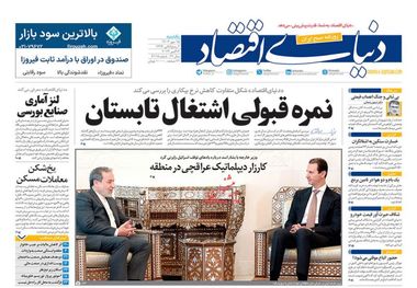 سبقت غیرمجاز خودرو از تورم/ کیوسک 15 مهر