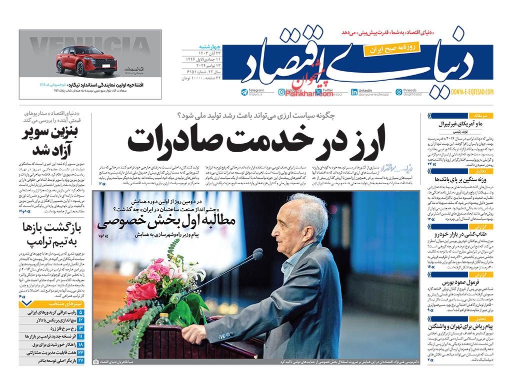 لوکسبازها سد گرانی بنزین معمولی/ کیوسک 23 آبان