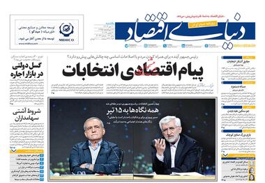 کش و قوس‌های نرخ بلیط هواپیما/ کیوسک 10 تیر