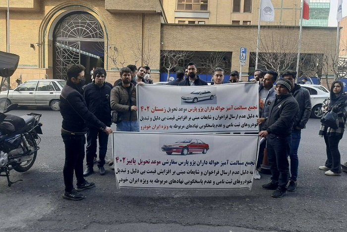 آب پاکی شورای رقابت روی دست حواله‌داران پژو پارس