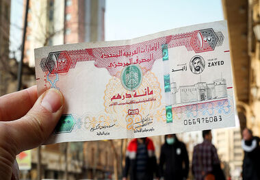 قیمت درهم امارات امروز شنبه 31 خرداد چقدر است؟