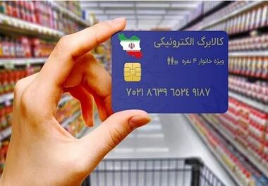 توضیح مشاور وزیر کار درباره قطع یارانه‌ها