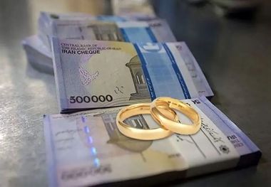 دستور بانک مرکزی به بانک‌ها در پرداخت سریع  وام ازدواج 