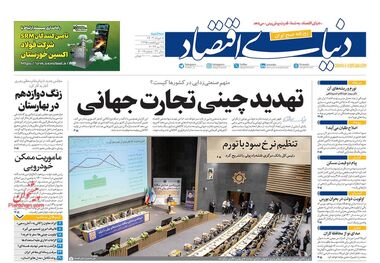 روزنامه‌های اقتصادی 8 خرداد؛ قانون کار برعلیه کارگران؟