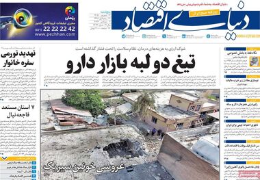 یک قدم تا تورم سه رقمی/ کیوسک امروز پنجشنبه 12 شهریور