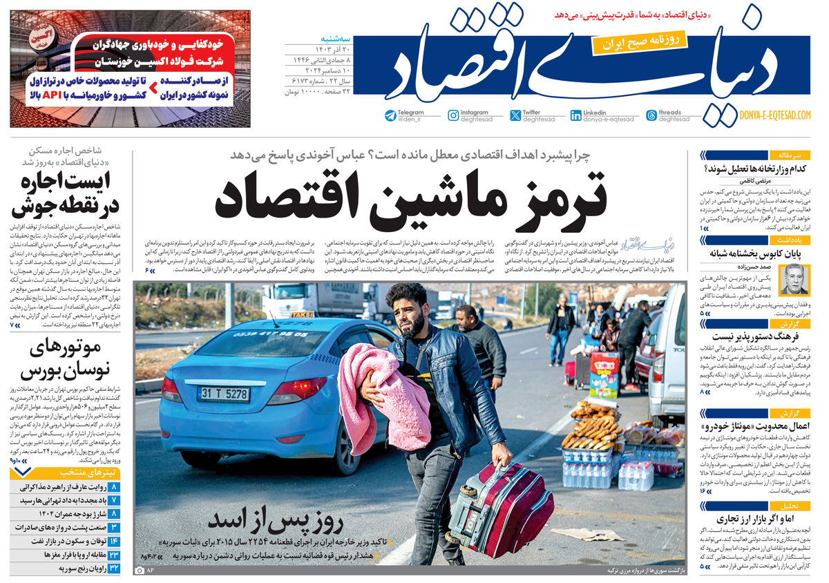 لابی خودروسازان با قطعهسازان چینی/ کیوسک 20 آذر