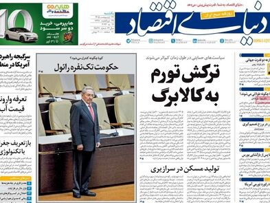 سایپا در آستانه فروپاشی؟/ کیوسک امروز یکشنبه 27 اردیبهشت