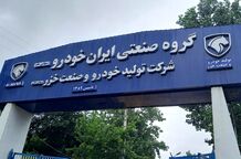 قیمت محصولات ایران‌خودرو امروز یکشنبه 26 بهمن ۱۴۰۴؛ جهش 100 میلیونی این خودرو در یک روز
